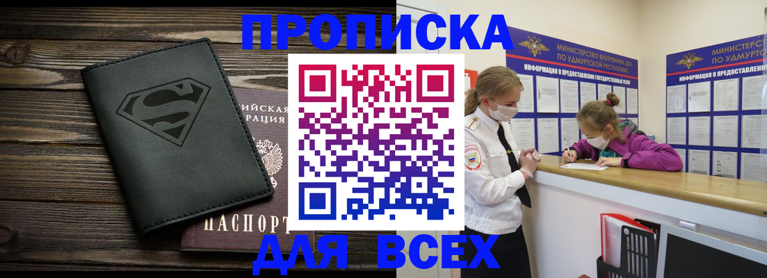 найти адрес прописки в Грязях