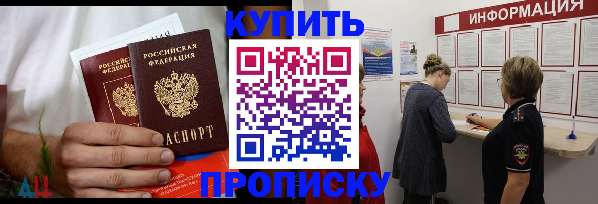 временная регистрация гарантия в Грязях